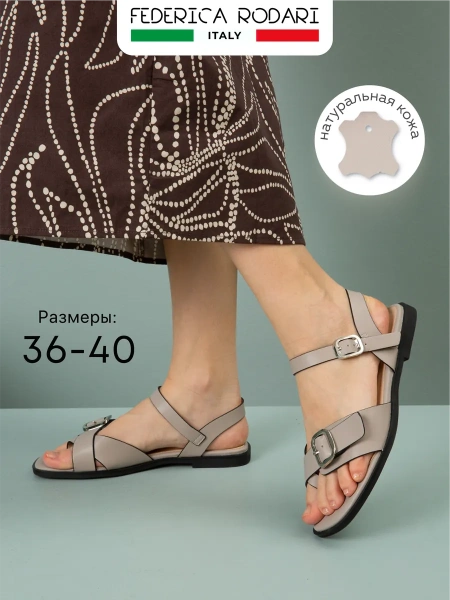 Женские сандалии FEDERICA RODARI