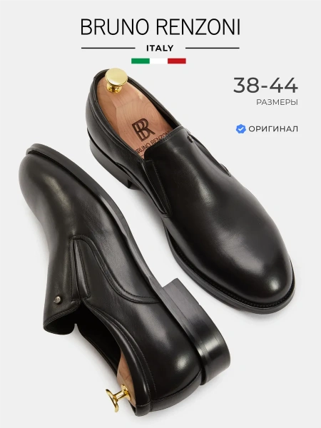Мужские туфли BRUNO RENZONI 
