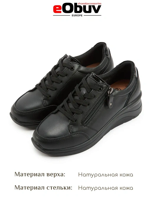 Женские кроссовки eObuv черные, артикул 81762