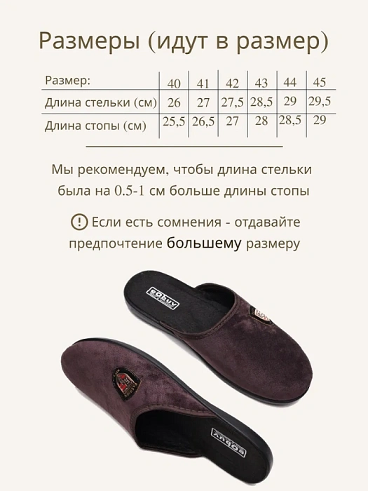 Домашние тапочки eObuv, артикул EO-A-5-4