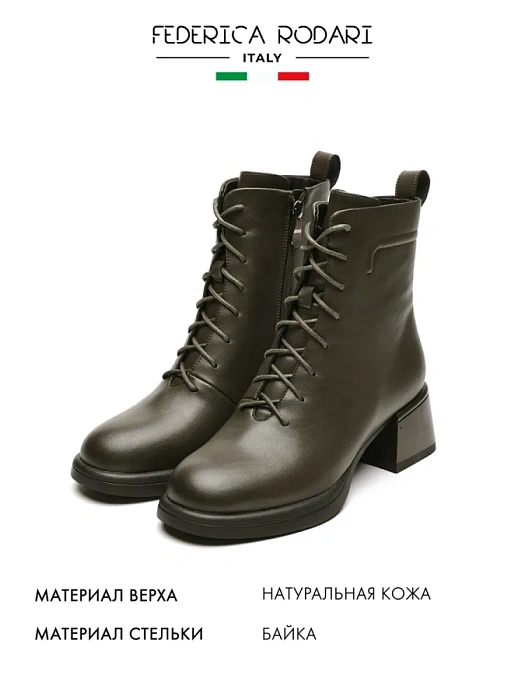 Женские ботинки FEDERICA RODARI хаки, артикул 15E-A4563D-2A