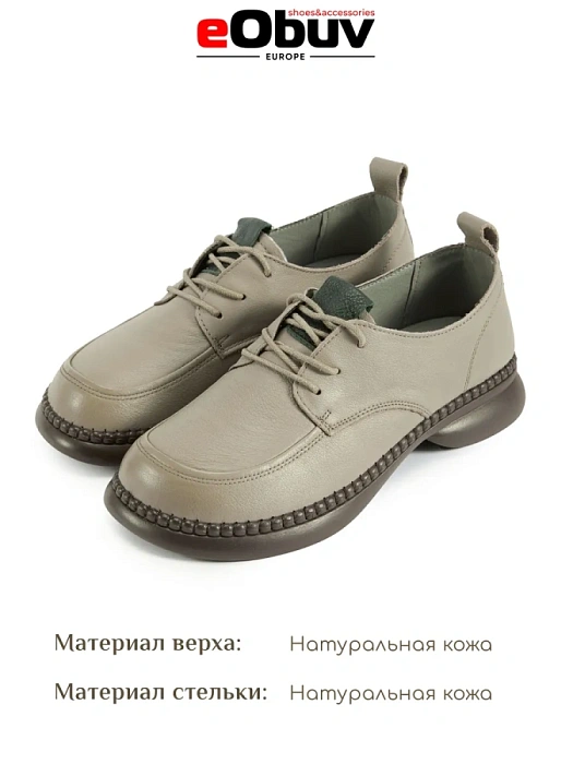 Женские туфли eObuv бежевые, артикул CTS24-BWLM3-009F