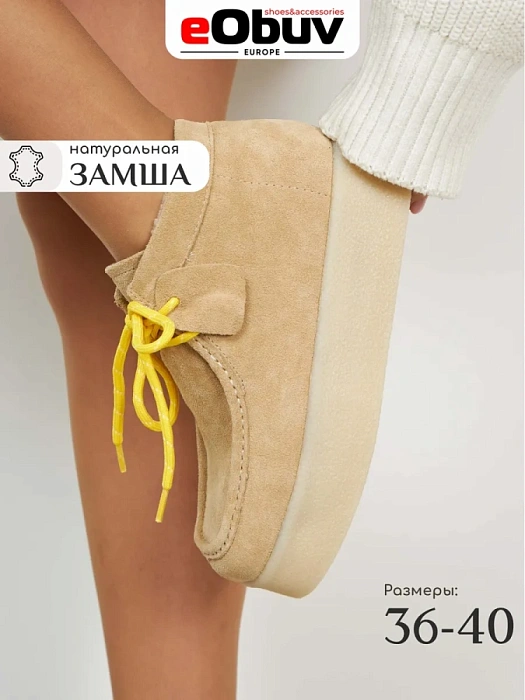 Женские ботинки eObuv бежевые, артикул 25AW-025