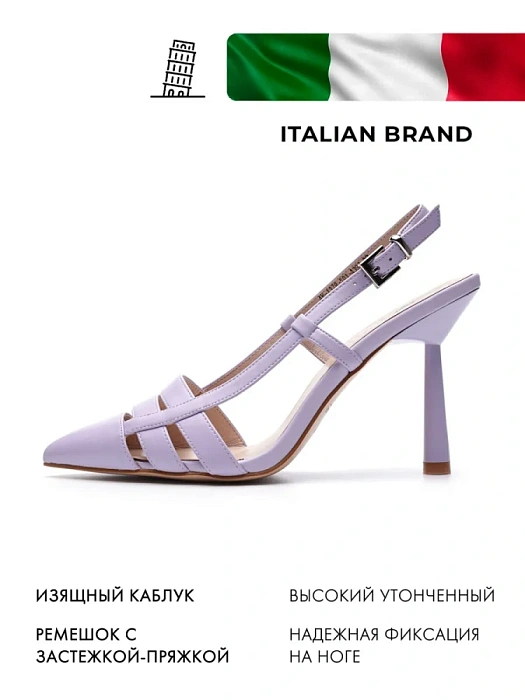 Женские слингбэки FEDERICA RODARI фиолетовые, артикул 4E-1378-501-A397