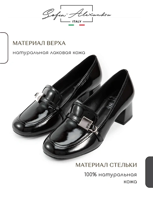 Женские туфли SOFIA-ALEXANDRA черные, артикул 38E-HF1386-B1539D1-25W