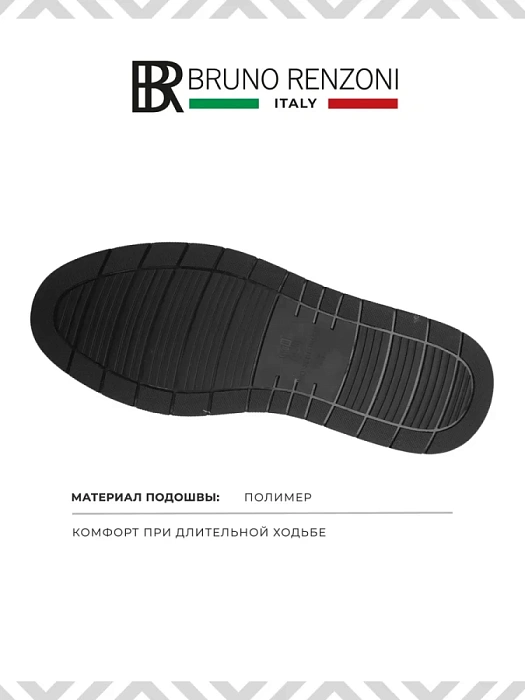 Мужские ботинки basic BRUNO RENZONI  коричневые, артикул YS972X-K13B-R