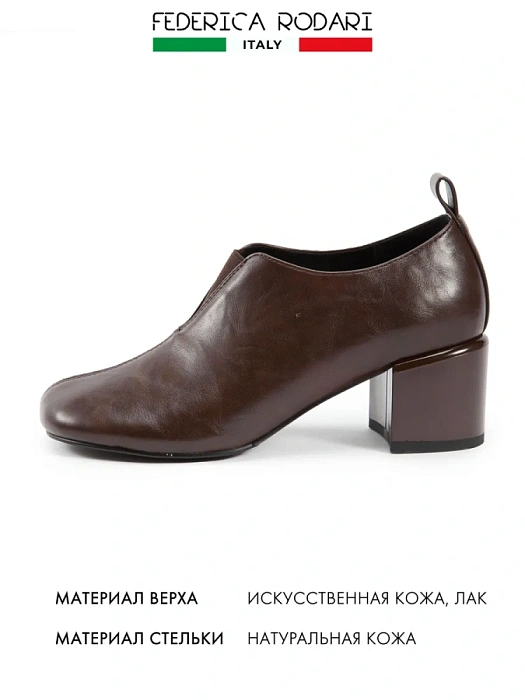 Женские туфли FEDERICA RODARI коричневые, артикул 17E-18027B-25W