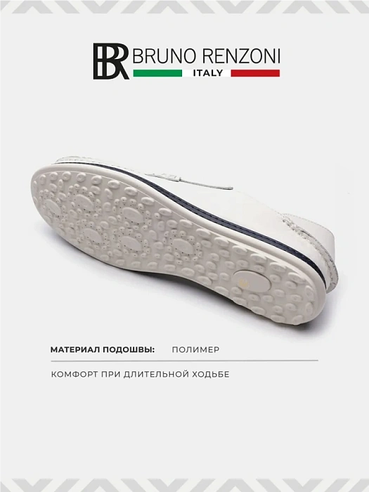Мужские туфли BRUNO RENZONI  белые, артикул MC1204BB-9G