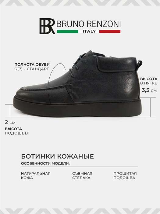 Мужские ботинки BRUNO RENZONI  синие, артикул 983X-20Z-C18