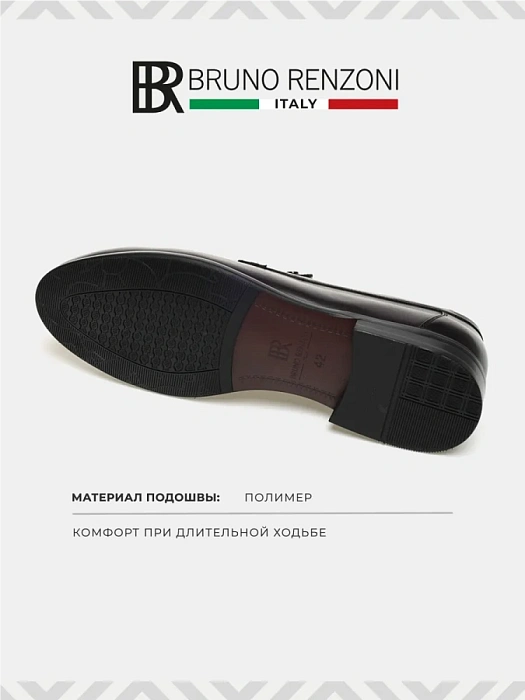 Мужские лоферы BRUNO RENZONI  бордовые, артикул F310AB-78B