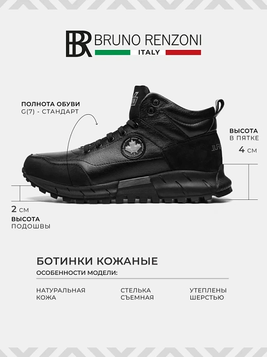 Мужские ботинки basic BRUNO RENZONI  черные, артикул BR-00003M