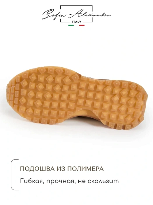 Женские кроссовки SOFIA-ALEXANDRA бежевые, артикул SA20546-WB/8