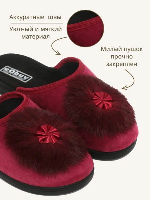 Домашние тапочки eObuv, артикул EO-C-01-6