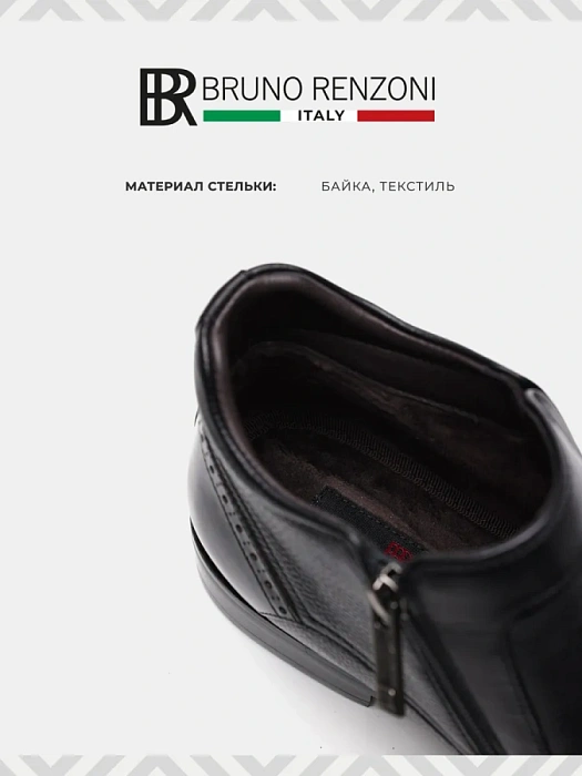 Мужские ботинки basic BRUNO RENZONI  черные, артикул YS971X-H07A-R