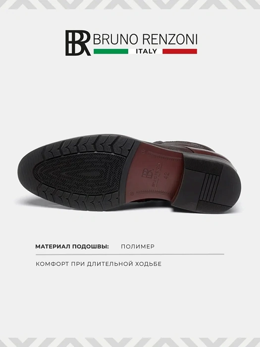 Мужские ботинки BRUNO RENZONI  коричневые, артикул 5332X-225B-R