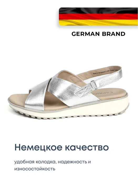 Женские босоножки  CAPRICE серебристые, артикул 9-9-28703-42-920