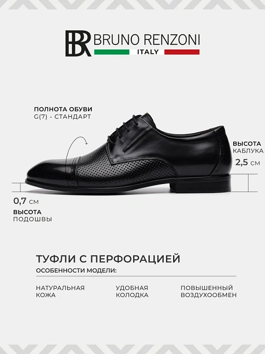 Мужские туфли BRUNO RENZONI  черные, артикул 5529B-913A