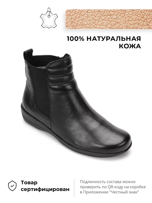 Женские ботинки basic eObuv черные, артикул 9-75303-41-022