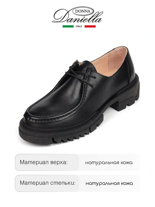 Женские туфли basic Donna Daniella  черные, артикул 3050-27320-27010-1-1
