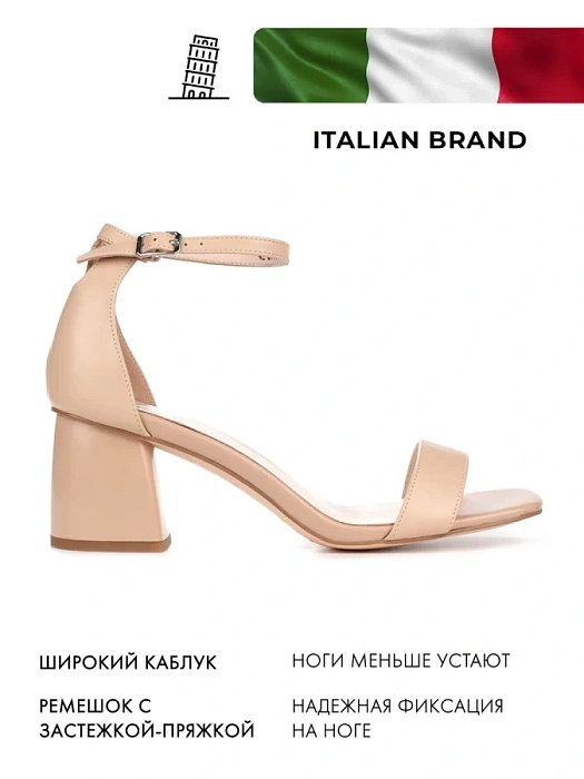 Женские туфли откр. basic FEDERICA RODARI бежевые, артикул 4E-6778-306-Y062