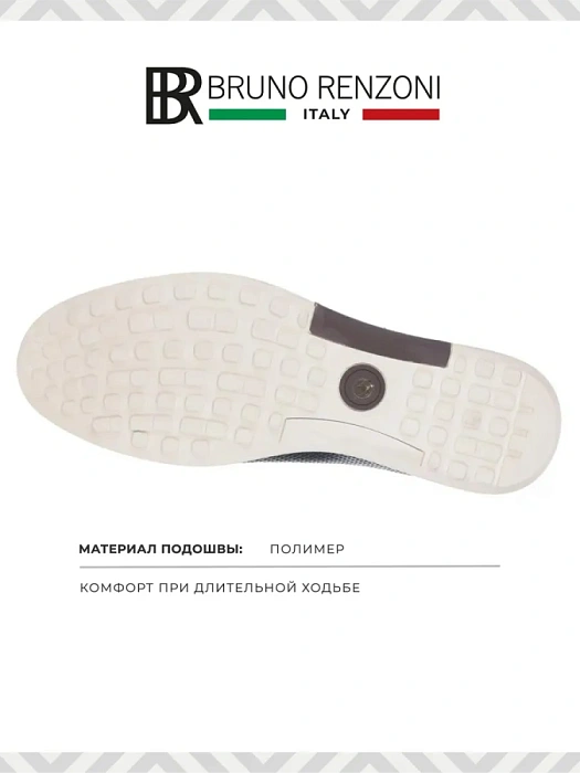 Мужские мокасины BRUNO RENZONI  синие, артикул 0850B-67B