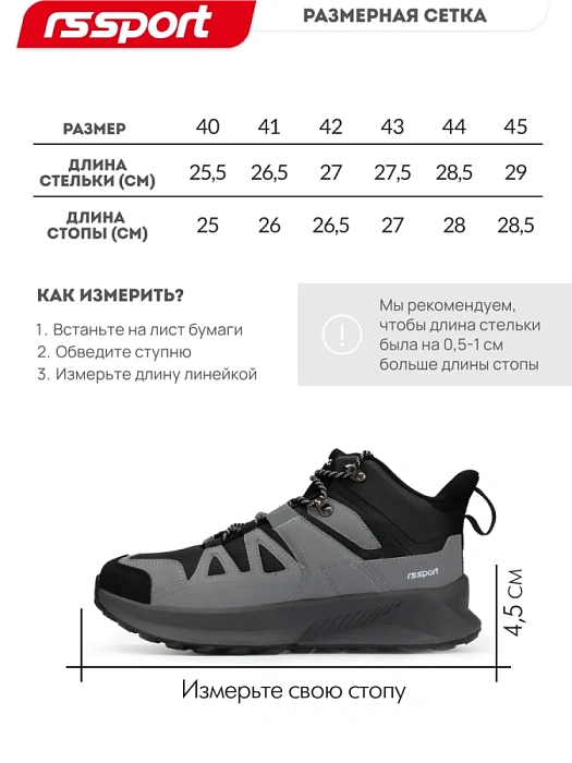 Мужские кроссовки RS SPORT серые, артикул 1855563_grey/M