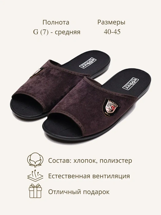 Домашние тапочки eObuv, артикул EO-AO-05-4