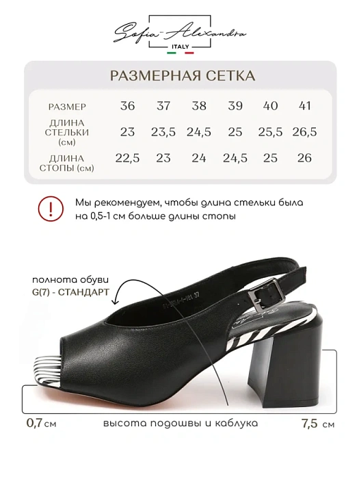 Женские босоножки  SOFIA-ALEXANDRA черные, артикул 51-BMA4-4-101