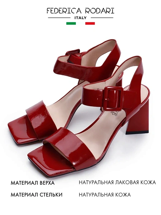 Женские босоножки  FEDERICA RODARI красные, артикул 38E-HF530-6856L1