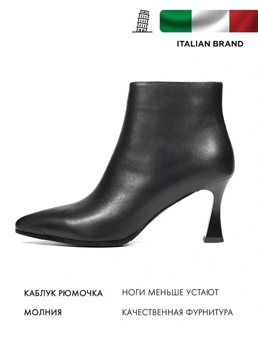 Женские ботильоны FEDERICA RODARI черные, артикул 7EOB-FH2512-4-827-3-N588