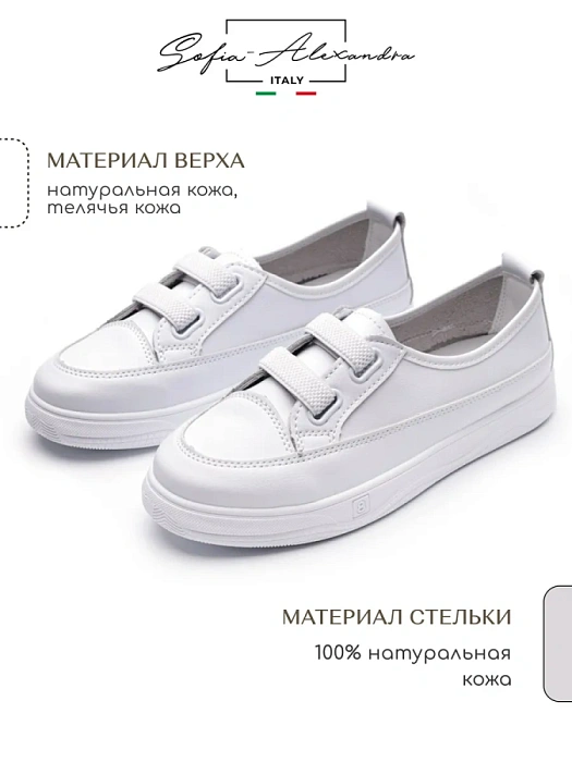 Женские кеды SOFIA-ALEXANDRA белые, артикул XJS22-BWLC6-005B