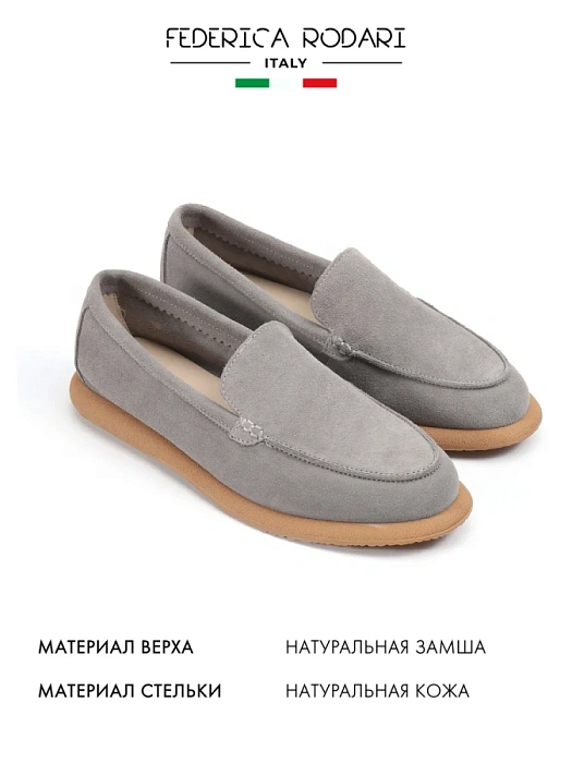Женские мокасины FEDERICA RODARI серые, артикул 42E-2379-3F