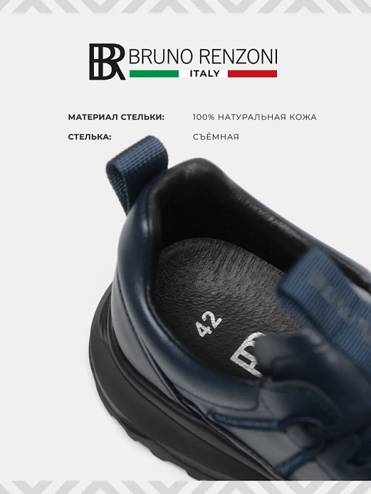Мужские кроссовки BRUNO RENZONI  синие, артикул HS10132T-3