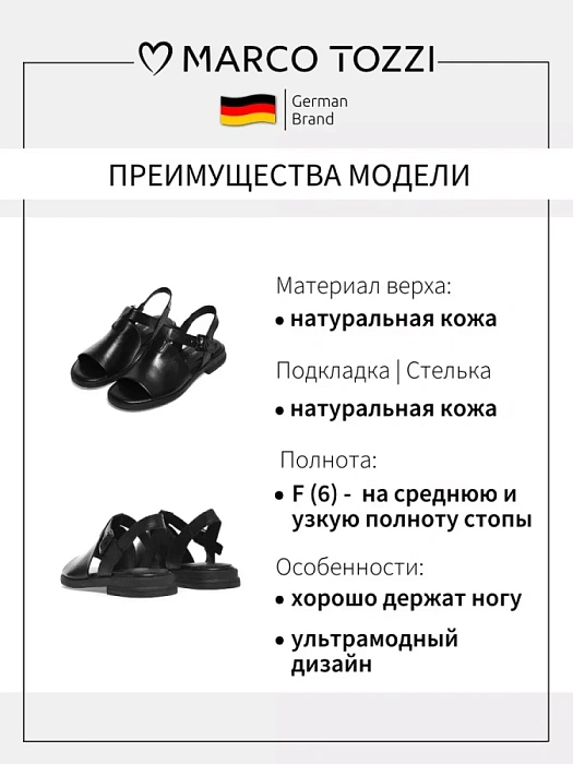 Женские босоножки  MARCO TOZZI черные, артикул 2-28164-42-001