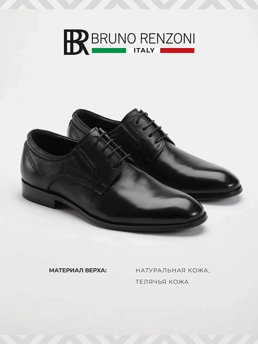 Мужские туфли BRUNO RENZONI  черные, артикул 5381A-727A