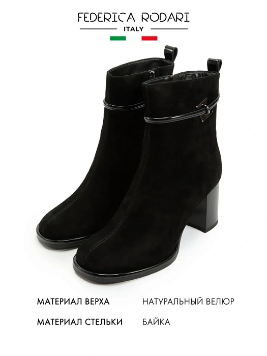 Женские ботильоны FEDERICA RODARI черные, артикул 17E-Z17997-25W