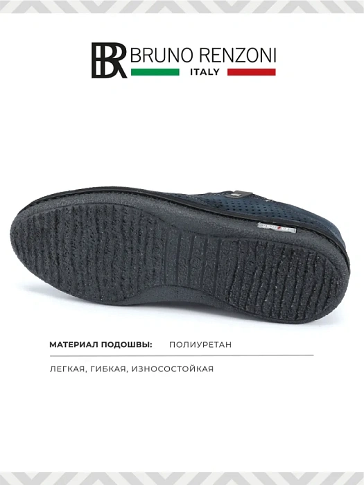 Мужские туфли BRUNO RENZONI  синие, артикул 508020-8