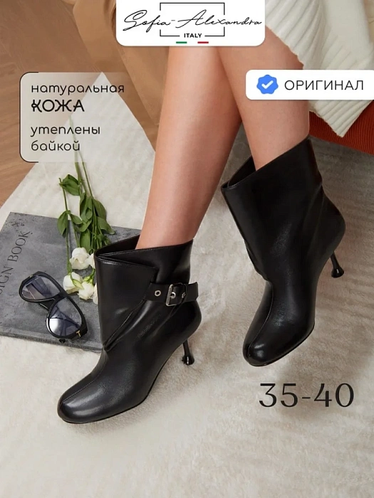 Женские полусапоги SOFIA-ALEXANDRA черные, артикул 38E-B004-BL-25W