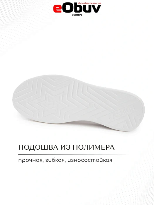 Женские кеды eObuv белые, артикул AW25-60-11