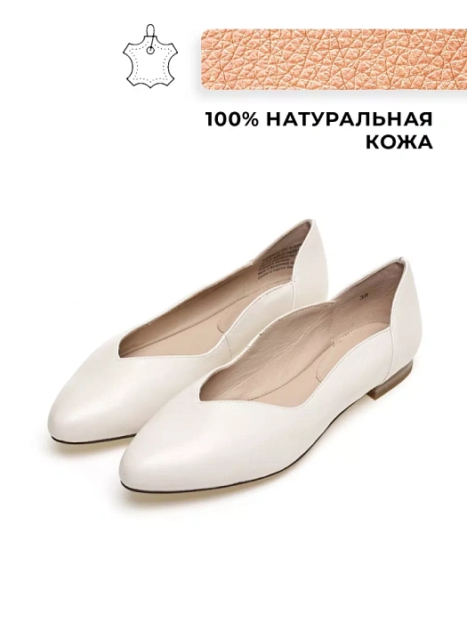 Женские балетки CAPRICE бежевые, артикул 9-22200-42-170