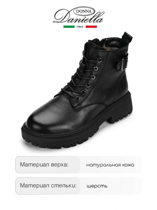 Женские ботинки basic Donna Daniella  черные, артикул 32W10-4-101Z