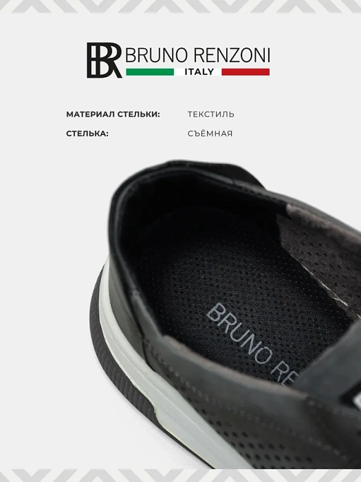 Мужские кеды BRUNO RENZONI  серые, артикул 033.261103