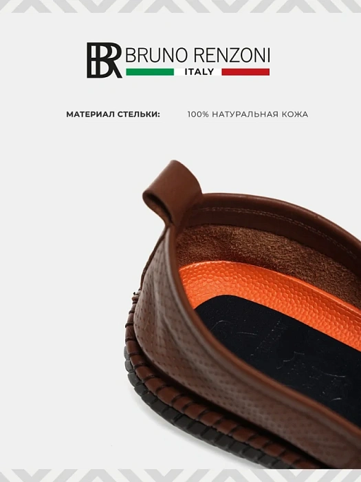 Мужские слипоны BRUNO RENZONI  рыжие, артикул M-23530-005