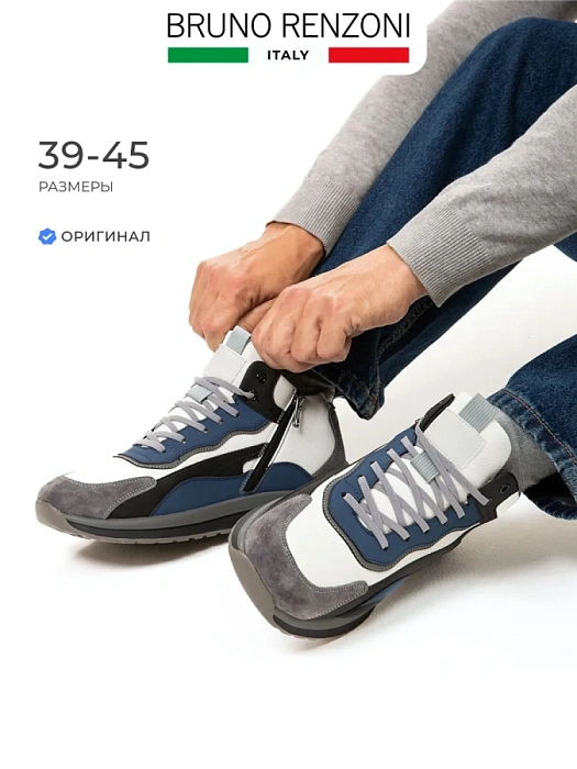Мужские ботинки BRUNO RENZONI  серые, артикул BR19469-MN/10