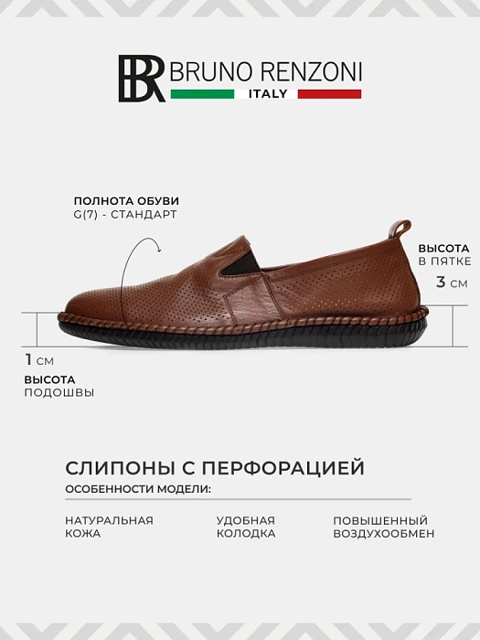 Мужские слипоны BRUNO RENZONI  рыжие, артикул M-23530-005