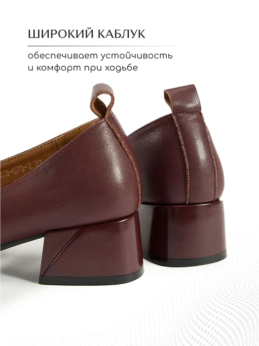 Женские туфли eObuv бордовые, артикул ALW25-HWLC3-070-2