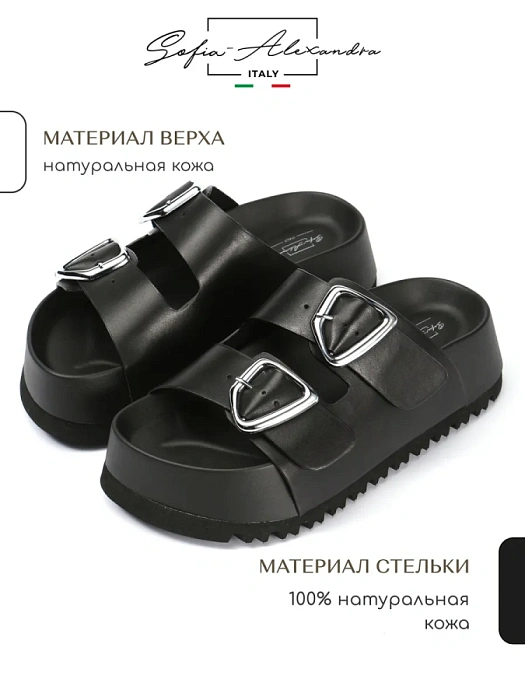 Женские шлепанцы SOFIA-ALEXANDRA черные, артикул SA20549-WK