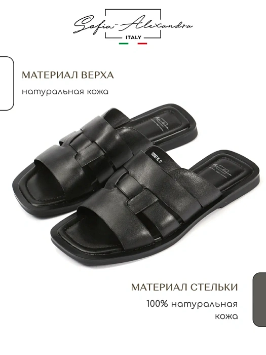 Женские шлепанцы SOFIA-ALEXANDRA черные, артикул SA20567-WL