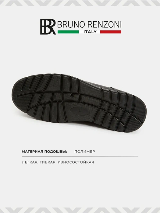Мужские ботинки BRUNO RENZONI  черные, артикул 9833X-1Z-961