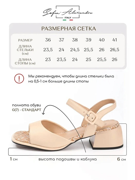 Женские босоножки  SOFIA-ALEXANDRA бежевые, артикул SA20463-WL